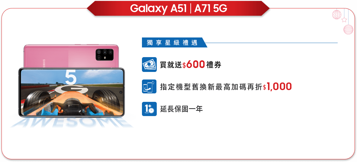 Galaxy A51 | A71 5G