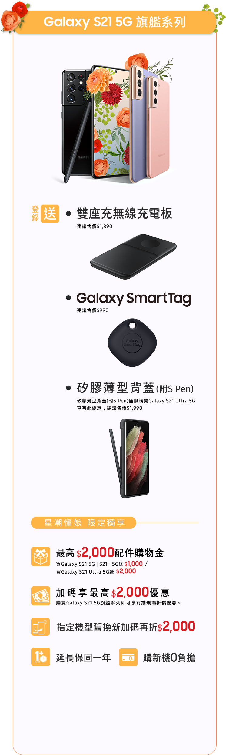 Galaxy s21 5G 旗艦系列